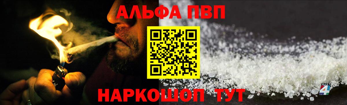Альфа ПВП крисы CK Кохма