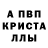 Alpha PVP СК ANDMIT