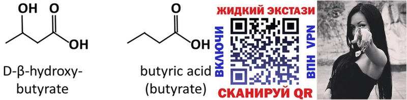 Бутират бутандиол  где найти   Кохма 