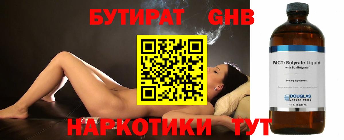 БУТИРАТ оксана Кохма