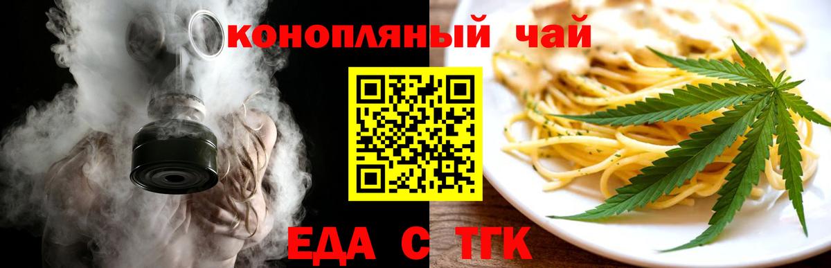Печенье с ТГК конопля  Вход с VPN  Кохма 
