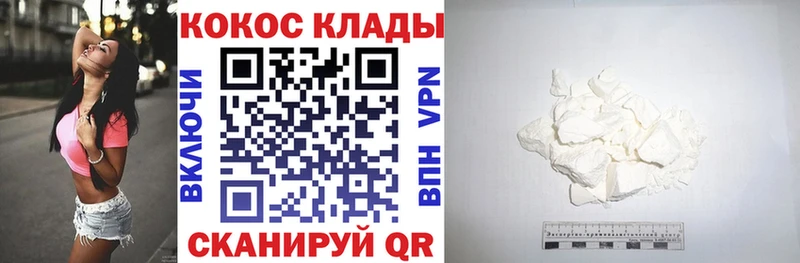 Кокаин Колумбийский Кохма