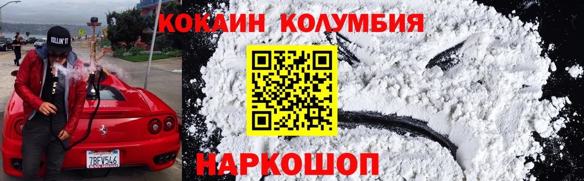 COCAIN Перу Кохма