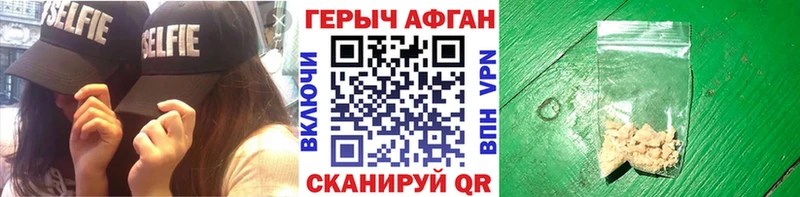 Героин Афган  Кохма 