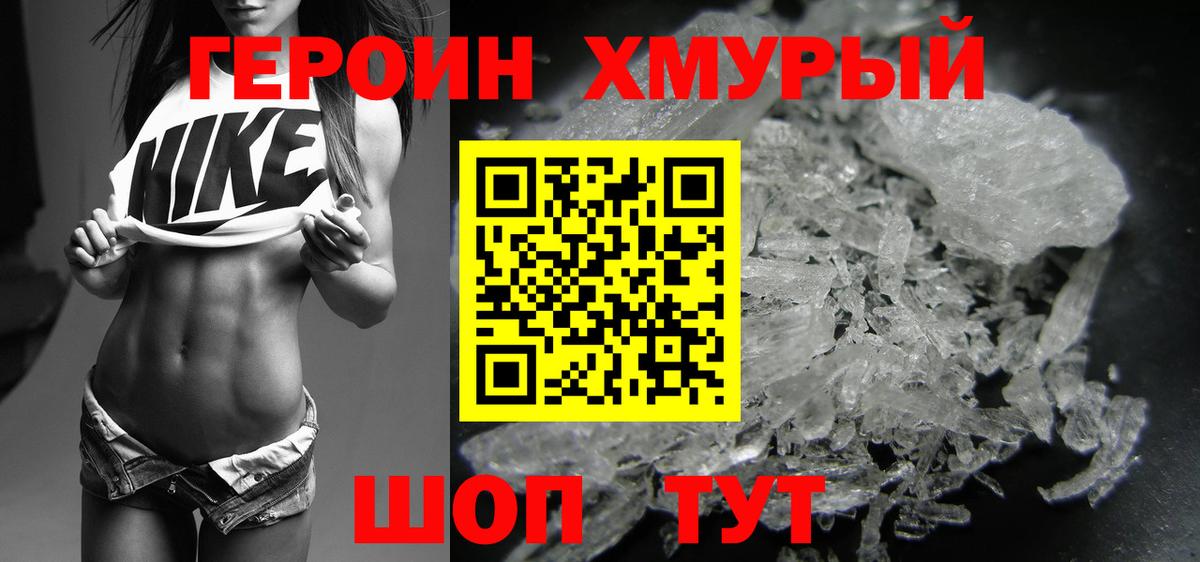 Кохма  Героин  Вход с VPN  ГЕРОИН Афган 