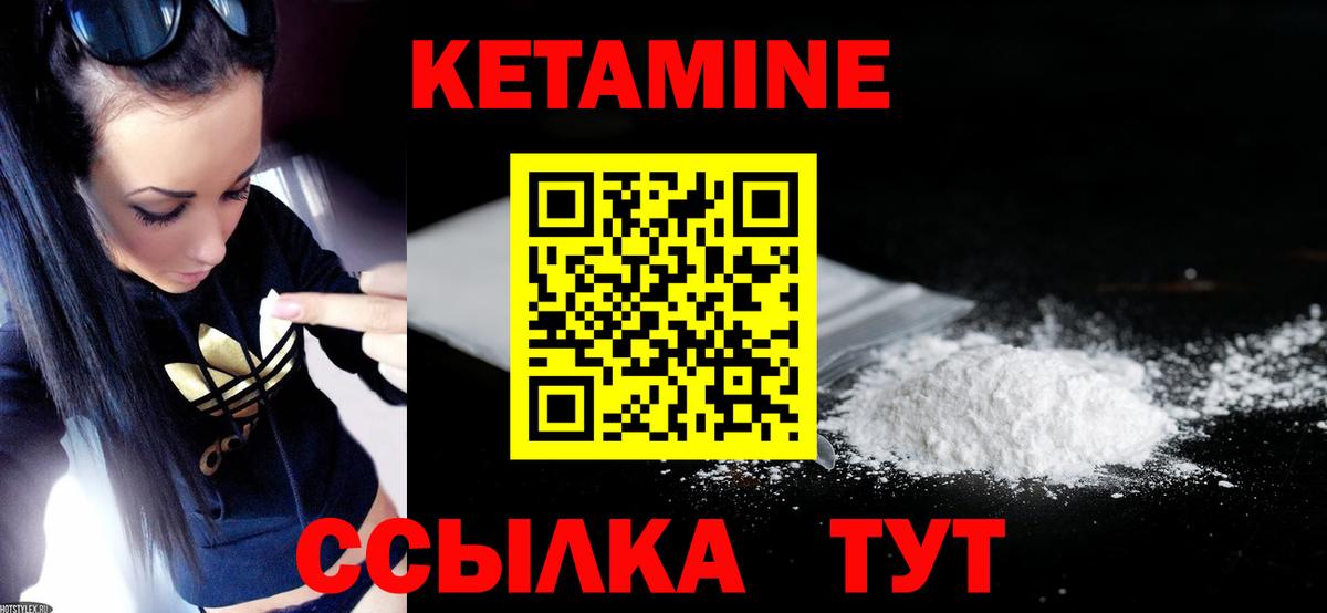 КЕТАМИН ketamine Кохма