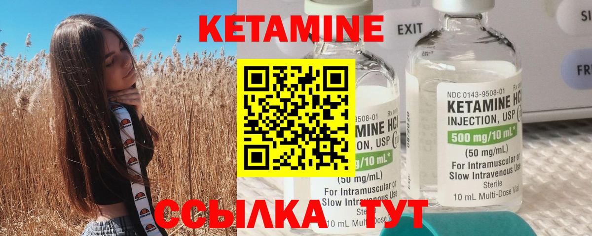 Кохма  Кетамин ketamine  Вход с VPN 