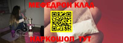 мяу мяу кристалл Кинель