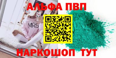 мяу мяу кристалл Кинель