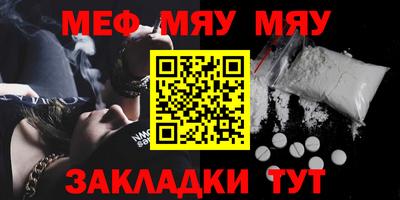 мяу мяу кристалл Кинель