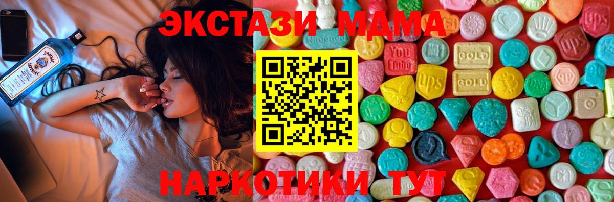 MDMA VHQ  Вход с VPN  Кохма  MDMA VHQ 