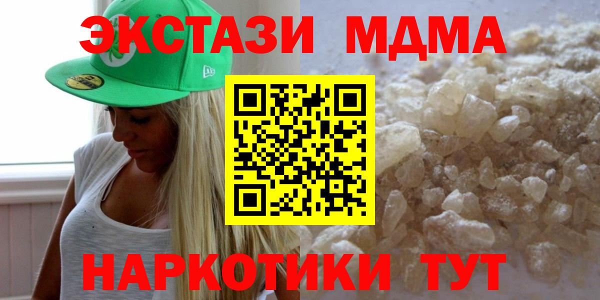 MDMA молли Кохма