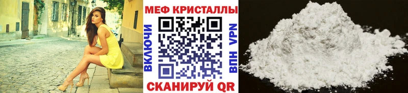 Мефедрон VHQ  Кохма 