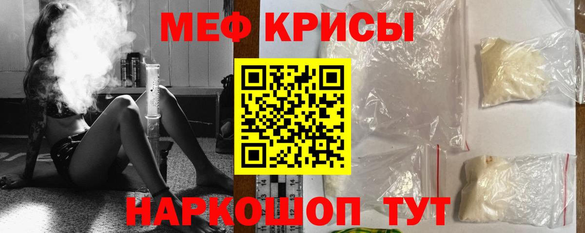 Меф мяу мяу мука Кохма