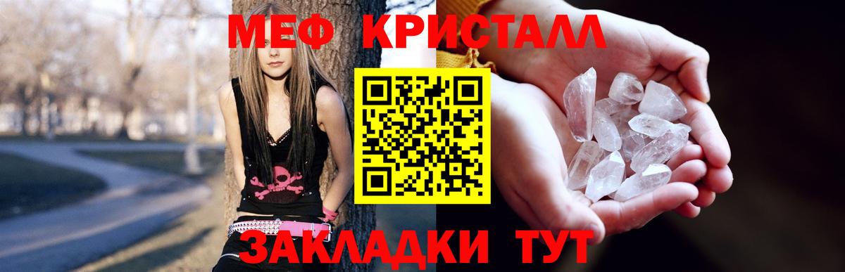 Кохма  МЯУ-МЯУ  Мефедрон VHQ  Мефедрон  МЕФ mephedrone  Вход с VPN 