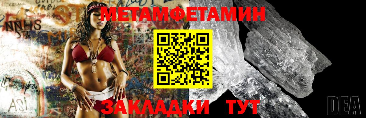 МЕТАМФЕТАМИН кристалл Кохма