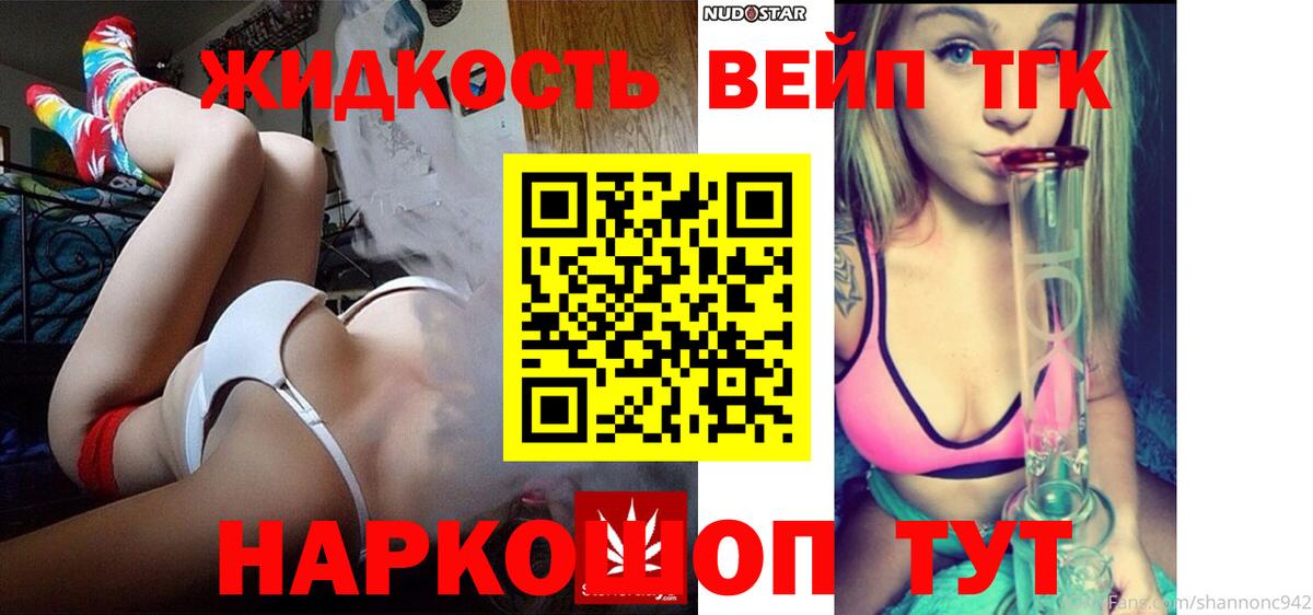 Дистиллят ТГК вейп Кохма