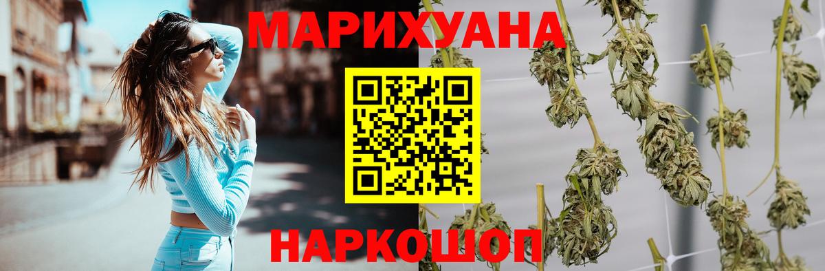 Каннабис White Widow Кохма
